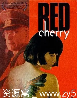 经典电影推荐 剧情/战争片《红樱桃》（1995）高清免费观看 - 零零盘