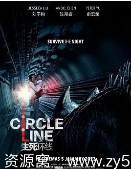 电影资源 动作/恐怖片《生死环线》新加坡版 2023高清在线观看 - 零零盘