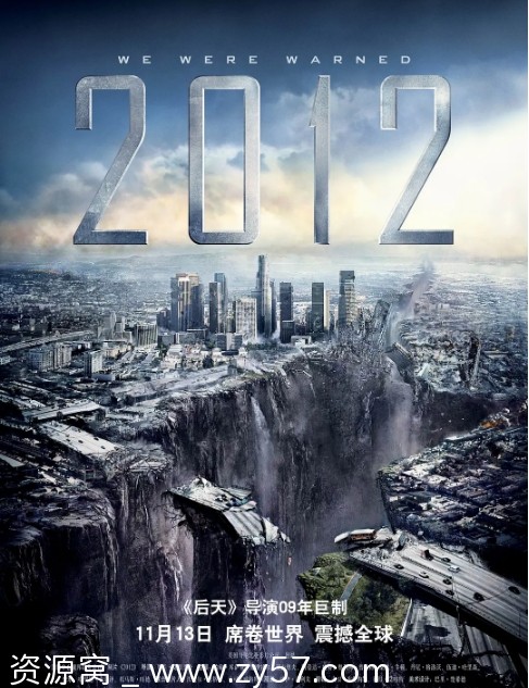 美国电影《2012》（2009）科幻灾难豆瓣8.0高清资源分享 - 零零盘