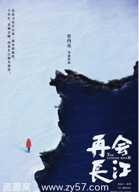 纪录片《再会长江》2022高清完整版在线观看 - 零零盘