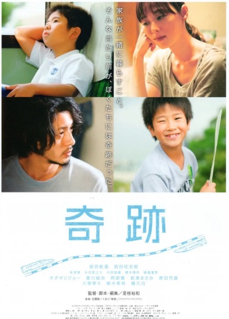 电影《奇迹》海报