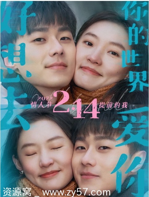 好想去你的世界爱你海报