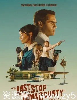 惊魂加油站海报