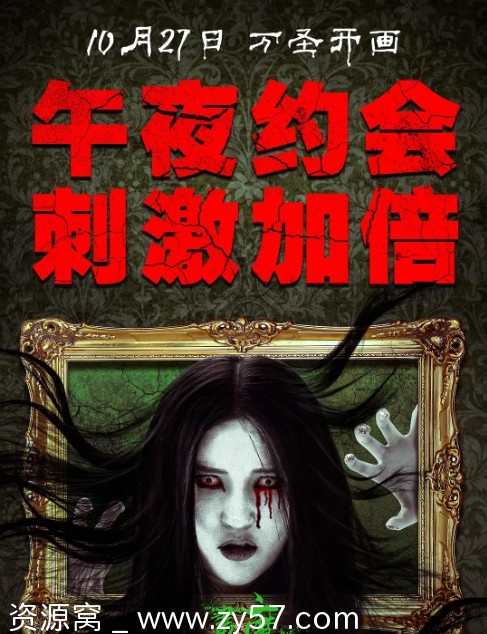 画魔人电影海报