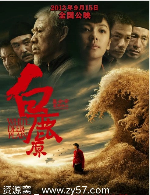 国内经典影片《白鹿原》（2012）剧情解析/历史背景分享 - 零零盘