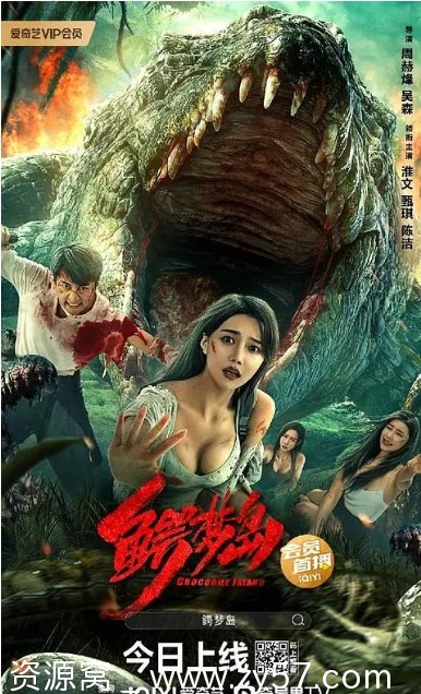 电影资源分享 动作灾难片《鳄梦岛》（2023）高清在线观看 - 零零盘