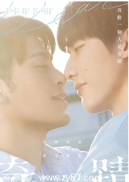 奇迹 电视剧海报