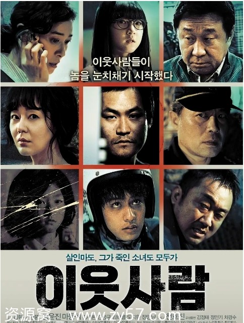 电影《邻居》海报