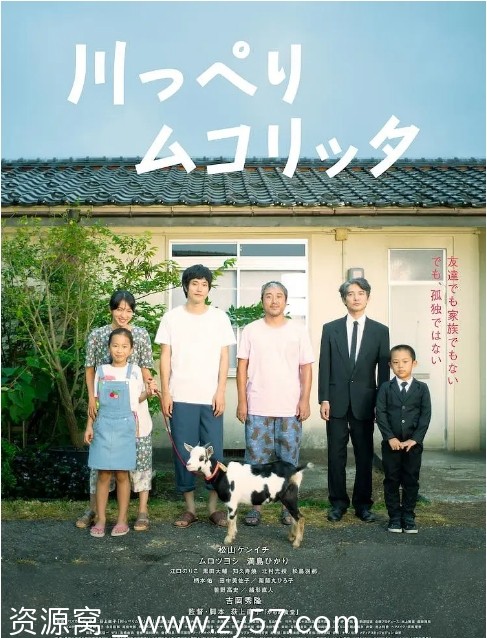 日本电影《河畔须臾》2021剧情解读/家庭主题作品 豆瓣评分8.1 - 零零盘