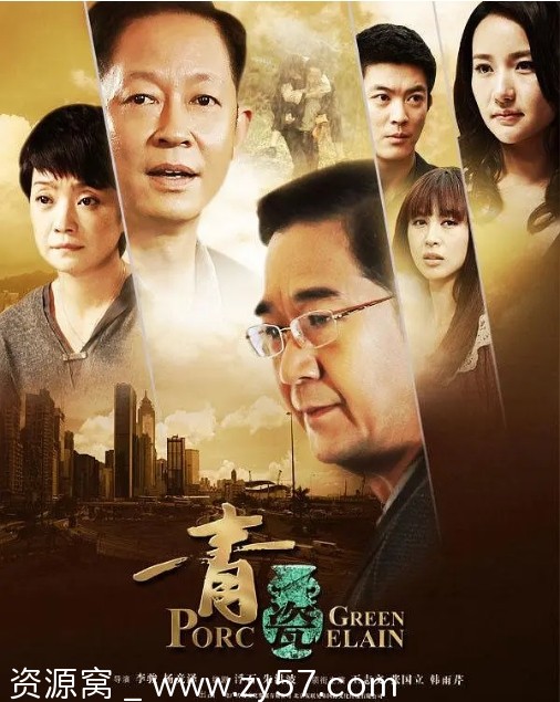 青瓷电视剧海报