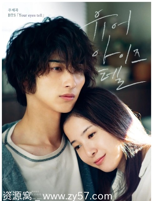 日本爱情电影《你的眼睛在追问》（2020）豆瓣评分7.4分享 - 零零盘