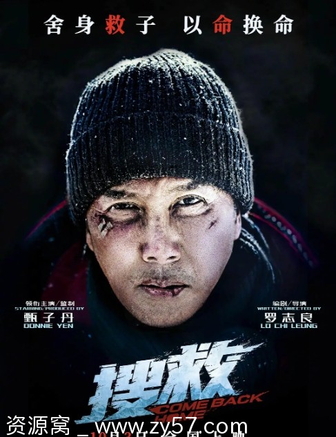 电影剧情/冒险/灾难《搜救》（2022）高清完整版在线观看 - 零零盘