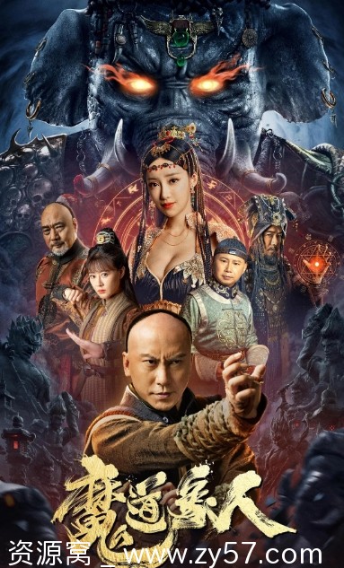 魔道象人电影海报
