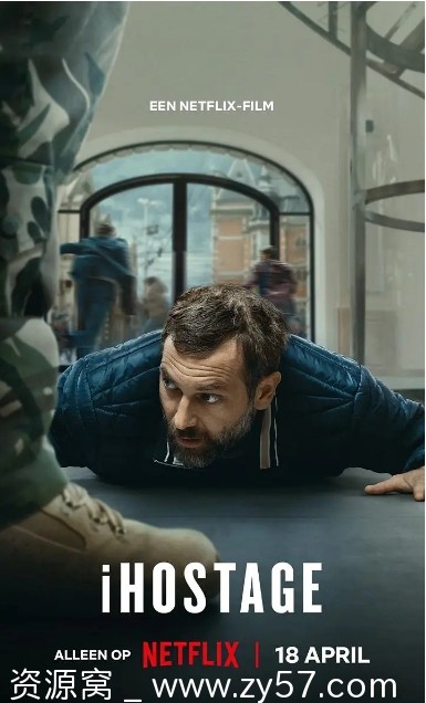 电影i人质危机海报
