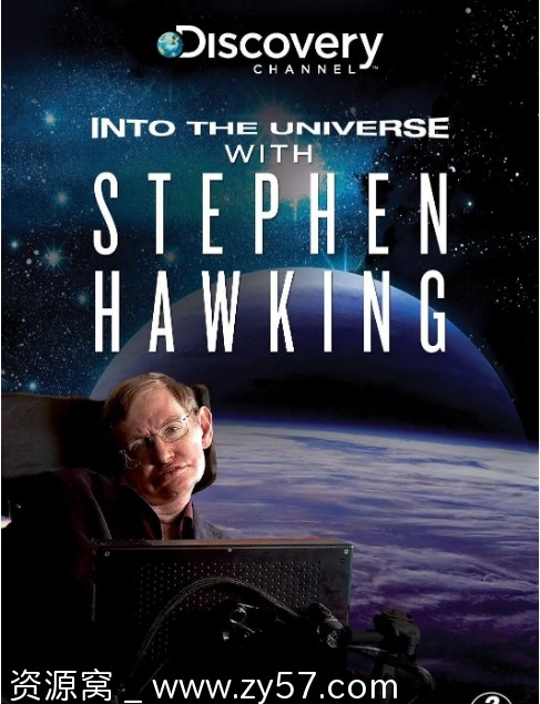 美国纪录片《与霍金一起了解宇宙》（2010）豆瓣评分9.3高清资源分享 - 零零盘