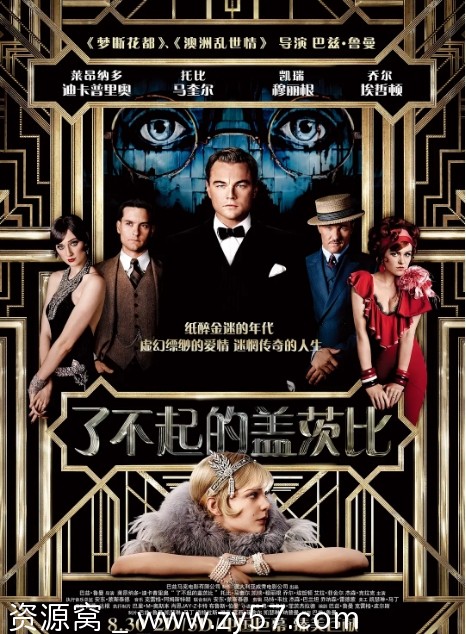 美国电影《了不起的盖茨比》（2013）剧情解析/爱情主题豆瓣评分8.0 - 零零盘