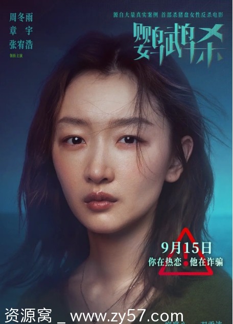 电影《鹦鹉杀》海报