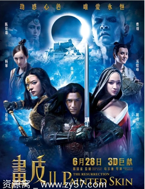 电影《画皮2》海报