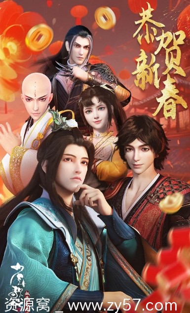 少年歌行 血染天启篇海报