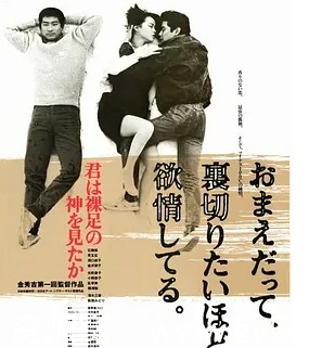 高清版电影剧情《你看见赤脚大仙了吗》日本1986年经典上映 - 零零盘