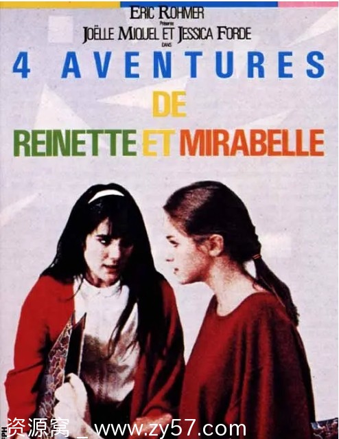 双姝奇缘电影海报