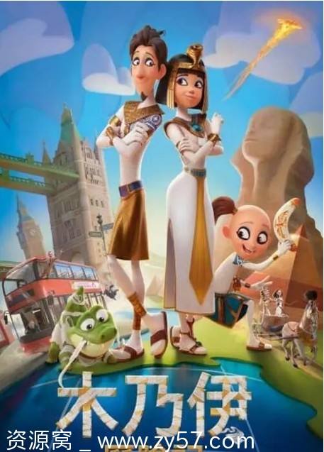 木乃伊历险记海报