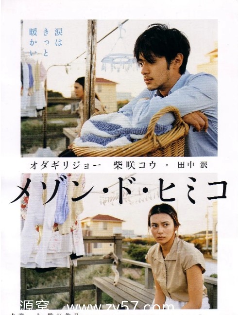 彩虹老人院电影海报