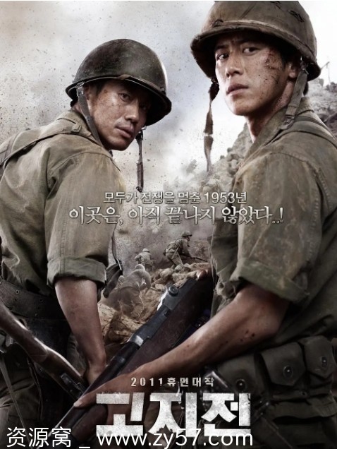 韩国电影《高地战》（2011）剧情解析 豆瓣8.5高分战争题材 - 零零盘