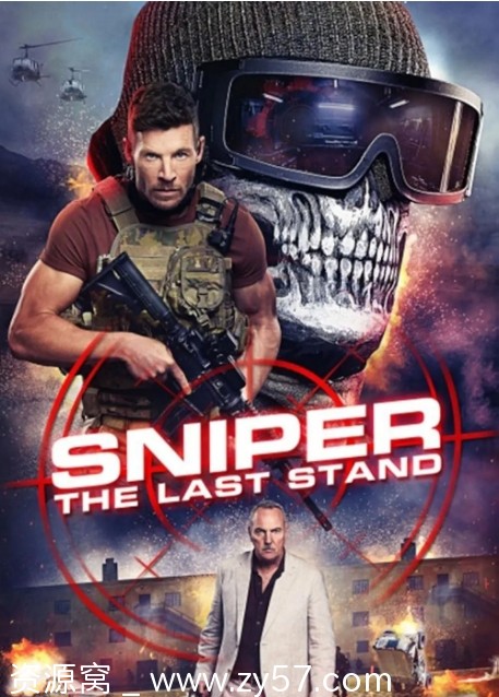 狙击精英：背水一战电影海报