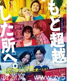 《去往更高处》剧照