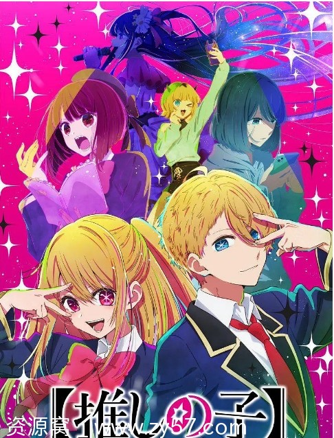 日剧动漫《我推的孩子》1-2季2023-2024动画悬疑奇幻豆瓣8.2全集下载 - 零零盘