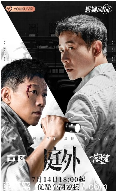 电视剧《庭外》海报