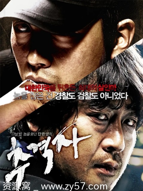 追击者电影海报