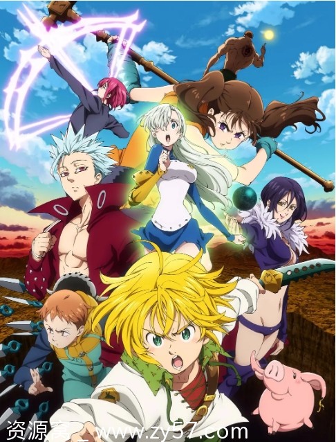 日剧七大罪1-4季+剧场版4K收藏版动漫 带简体中文字幕 动画奇幻冒险豆瓣8.3 - 零零盘