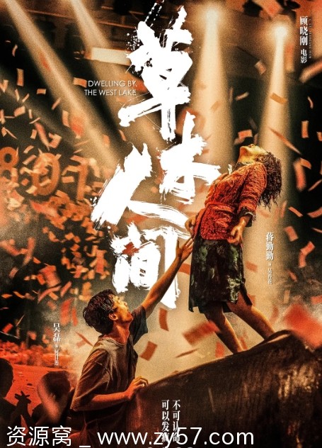 国内电影《草木人间》（2023）剧情简介 豆瓣评分6.0 - 零零盘