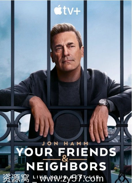 掩耳盗邻 第一季 海报