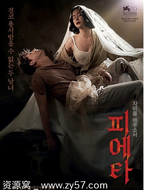 电影《圣殇》海报