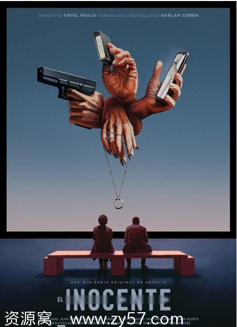 无罪之最海报