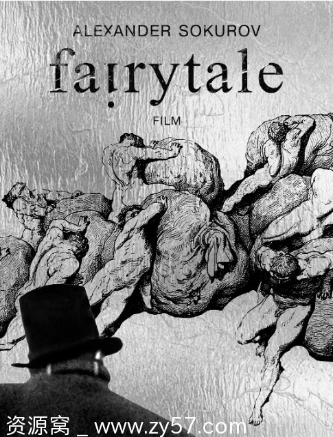 俄罗斯电影《童话》2022剧情解析 豆瓣评分6.6 - 零零盘