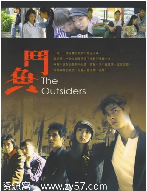 台剧斗鱼1-2集（2004）电影版 爱情剧情 豆瓣评分7.9 - 零零盘