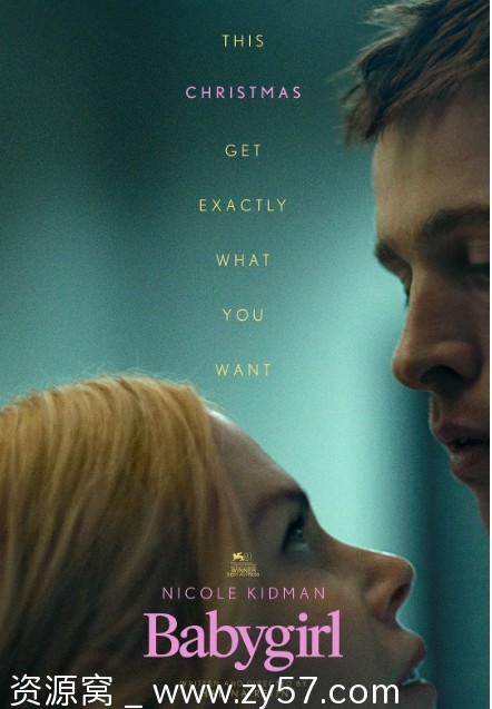 电影《小心肝儿》海报