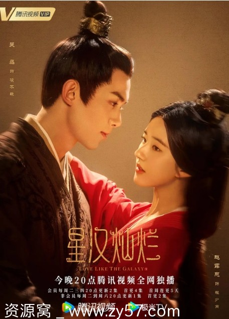 国剧推荐《星汉灿烂·月升沧海》2022剧情解析/纯爱故事豆瓣评分7.7 - 零零盘