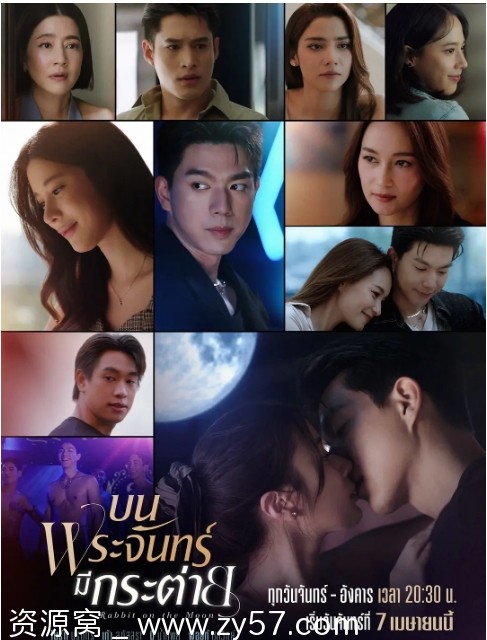 泰剧推荐月上兔2025爱情剧情全集免费观看 - 零零盘