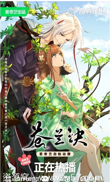 国剧苍兰诀1-2季动漫全集高清资源下载 豆瓣评分8.4 - 零零盘