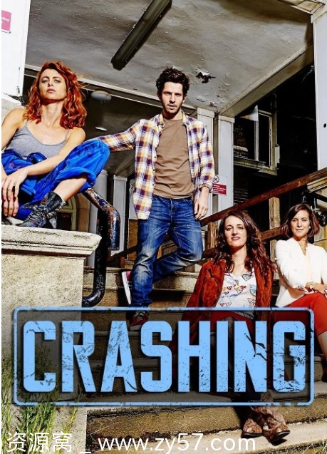 情迷意乱 Crashing 海报