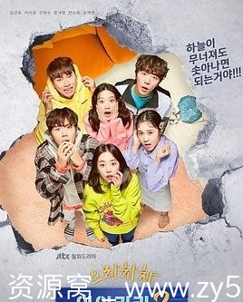 加油吧威基基海报