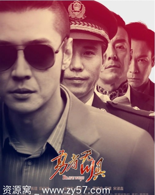 国剧推荐勇者无惧2022剧情解析/犯罪题材深度剖析 - 零零盘