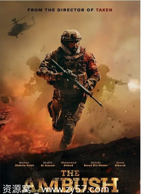 沙漠伏击电影海报