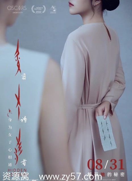 纪录片《密语者2022》高清完整版免费观看 - 零零盘