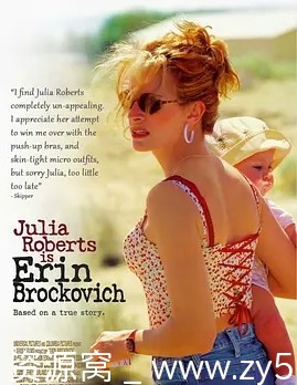 永不妥协电影海报